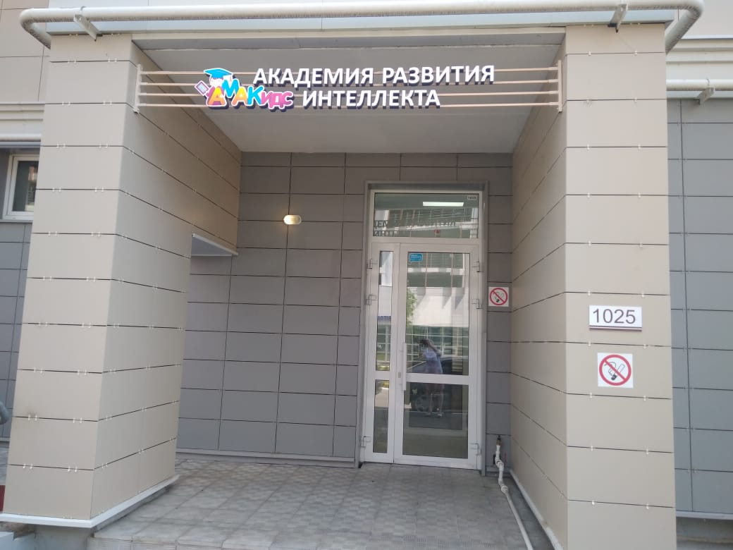 ул. Спартаковская, 88-Б
