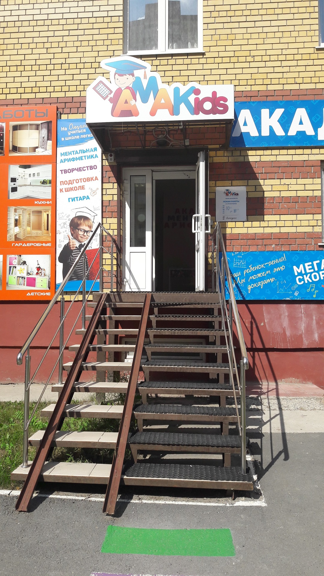 ул. Прокопия Артамонова, 5