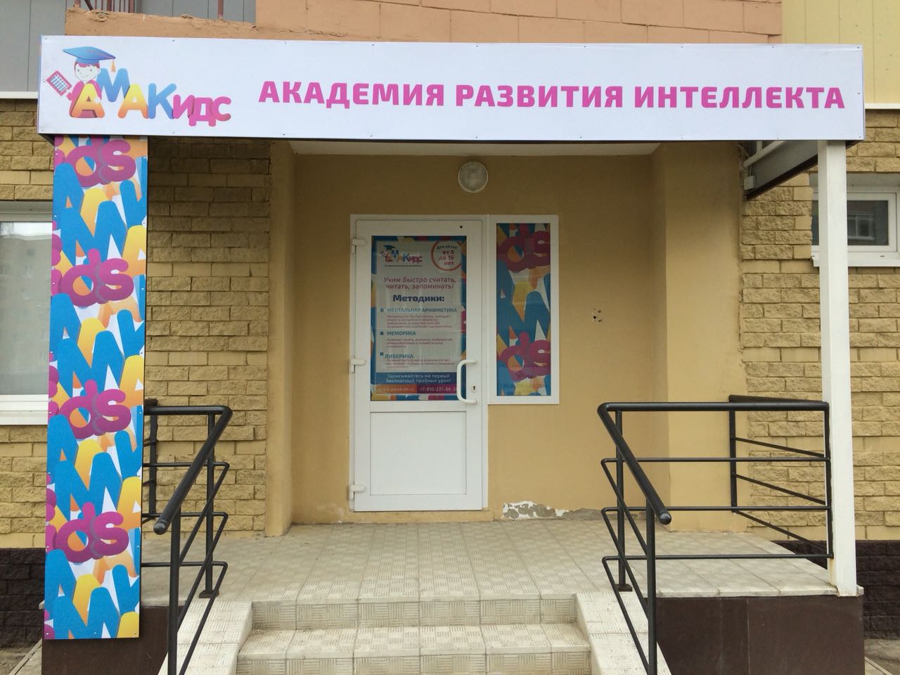 мкр. Дубрава 1, д. 20