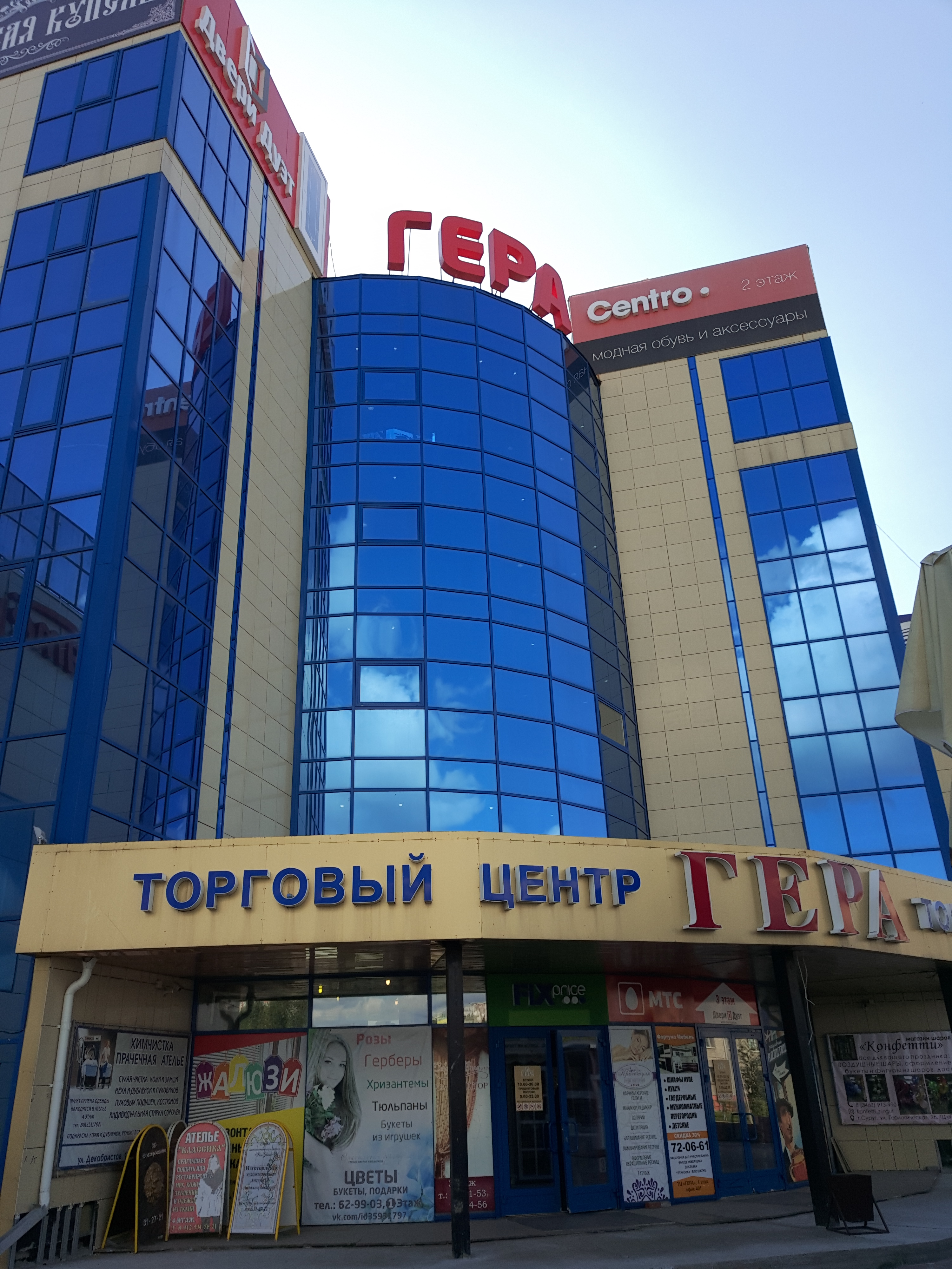 ул. Геологическая, д. 26