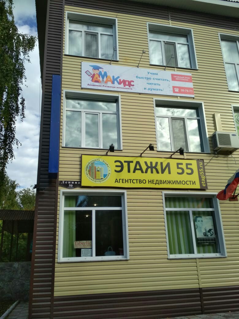 ул. Ленина, 50