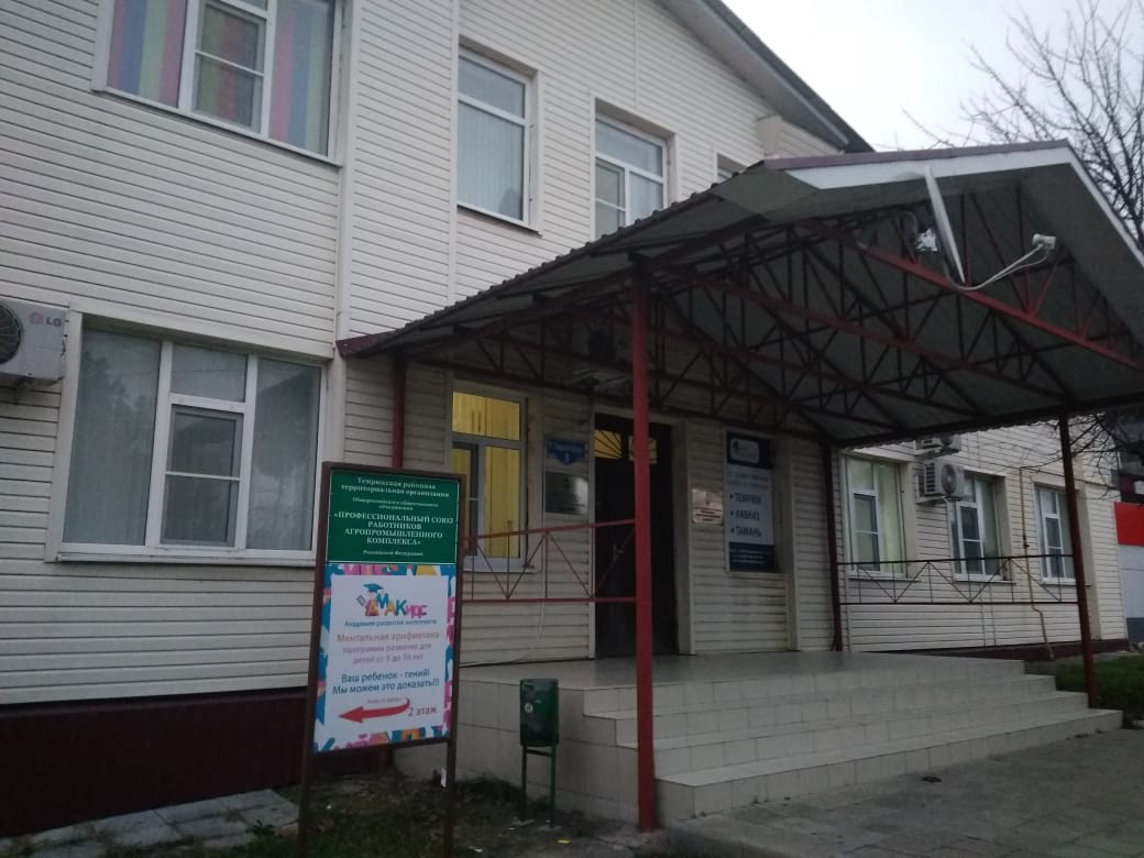 ул. Розы люксембург 3