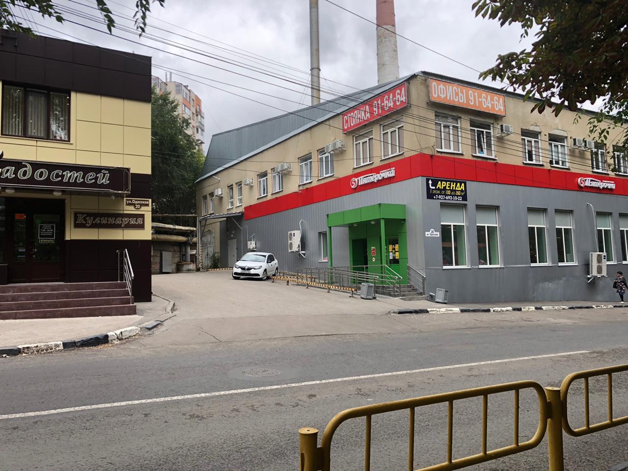 ул. Одесская 20, второй этаж, офис 206