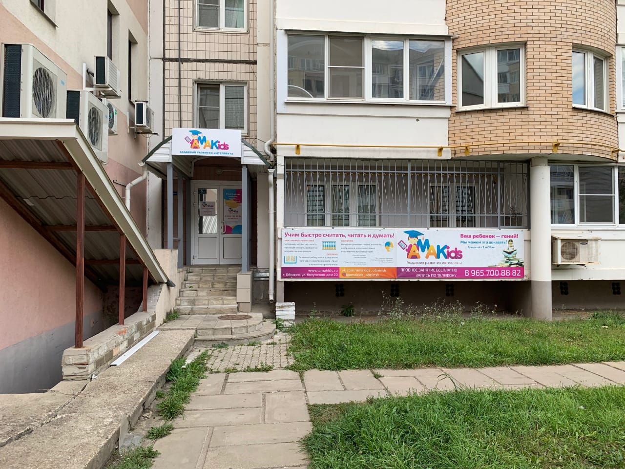 ул. Калужская, д.20.