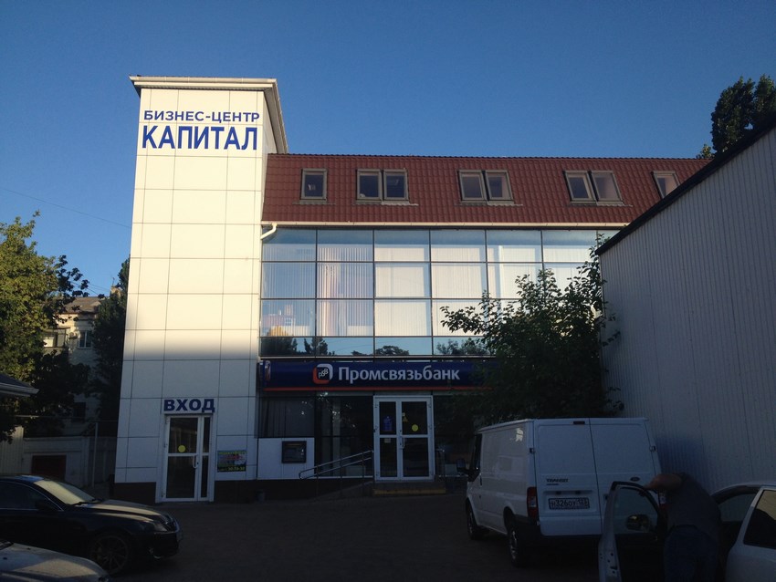 ул. Леднева, д. 6, БЦ «Капитал», офис 204
