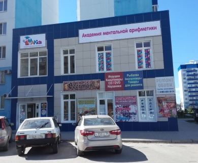 проспект Ленина, д. 118А.