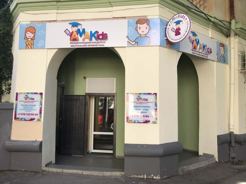 ул. Менделеева, д. 6