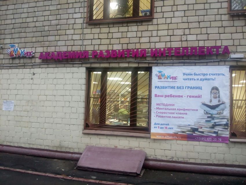 ул. Ленинградский проспект, дом 74, корпус 6