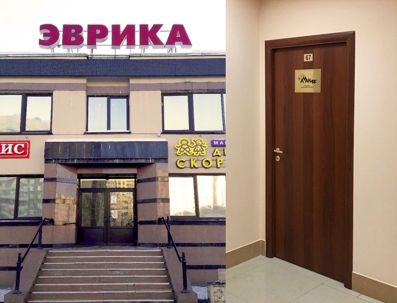 СПб, Шлиссельбургский пр-кт, д.3-7, ТК «Эврика»