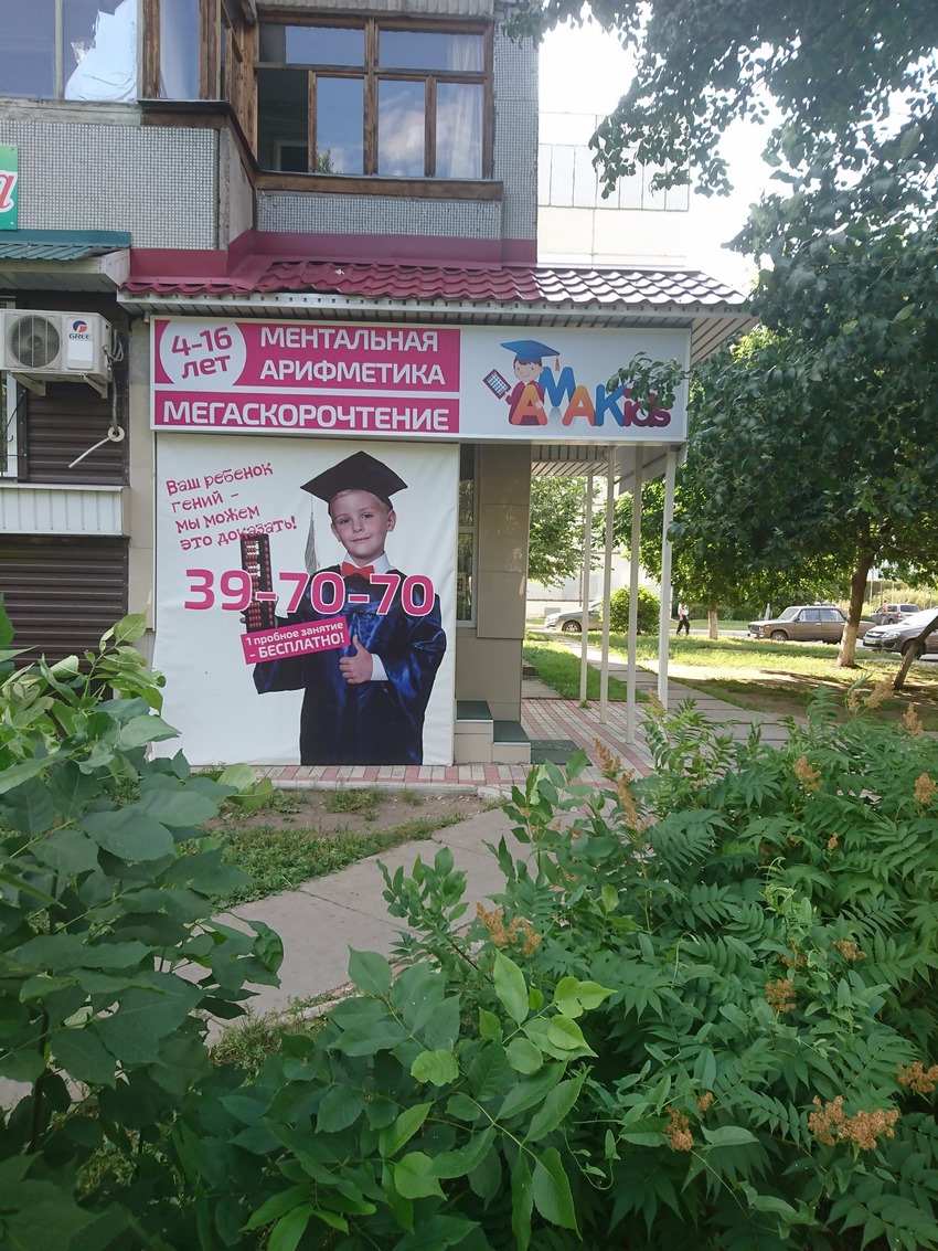 ул. Тополиная 32