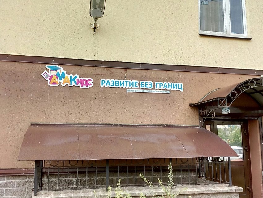 ул. Солдата Корзуна, д. 4
