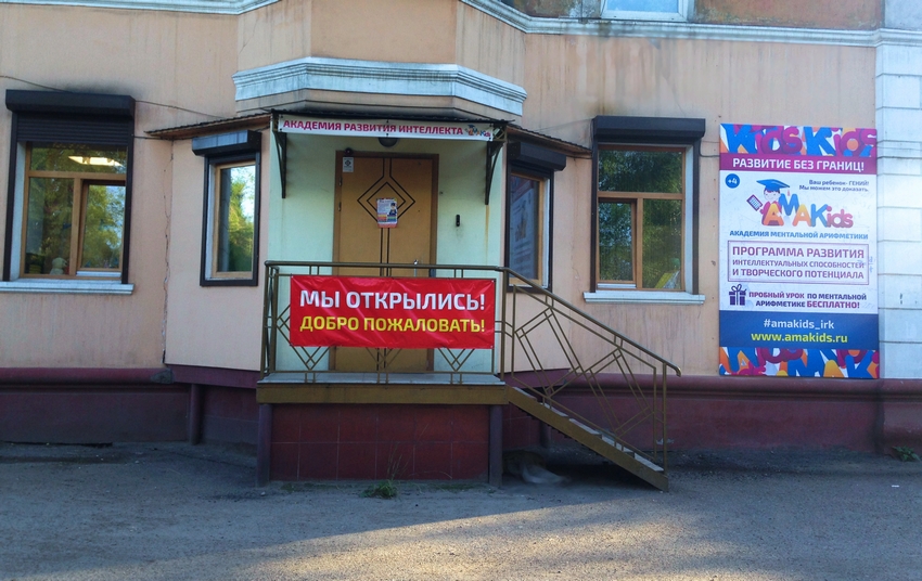 Ленинский район, ул. Украинская, 8 (вход с торца)