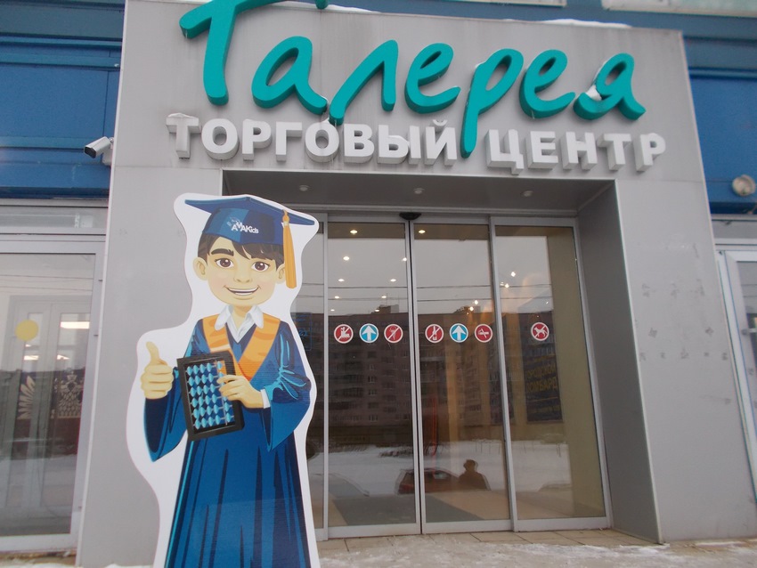 ул. Будапештская 11В, лит В, ТЦ Галерея, 3 этаж