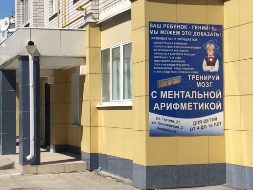 ул. Пионерская, д. 3
