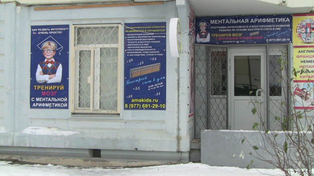 г. Подольск, ул. Юбилейная, д. 7