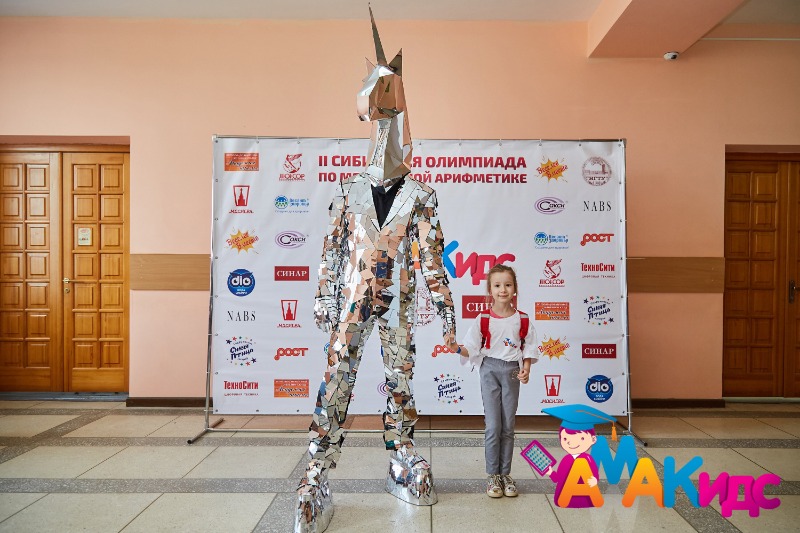 В Новосибирске прошла II Сибирская Олимпиада по ментальной арифметике