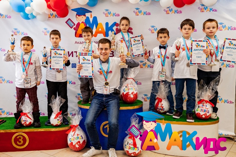 В Димитровграде прошла первая Олимпиада по ментальной арифметике 
