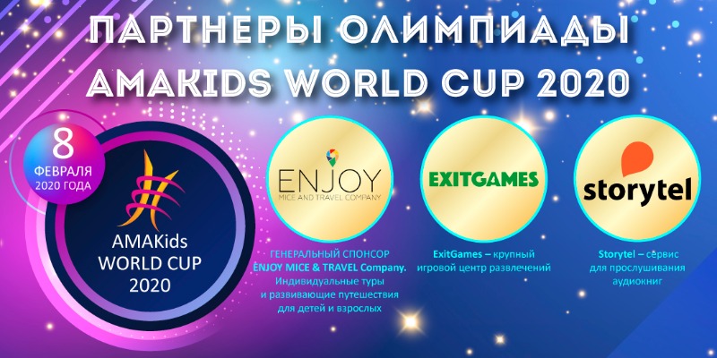 ExitGames и Storytel партнеры Олимпиады AMAKids WORLD CUP 2020