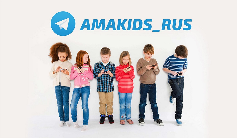 AMAKids теперь в Telegram