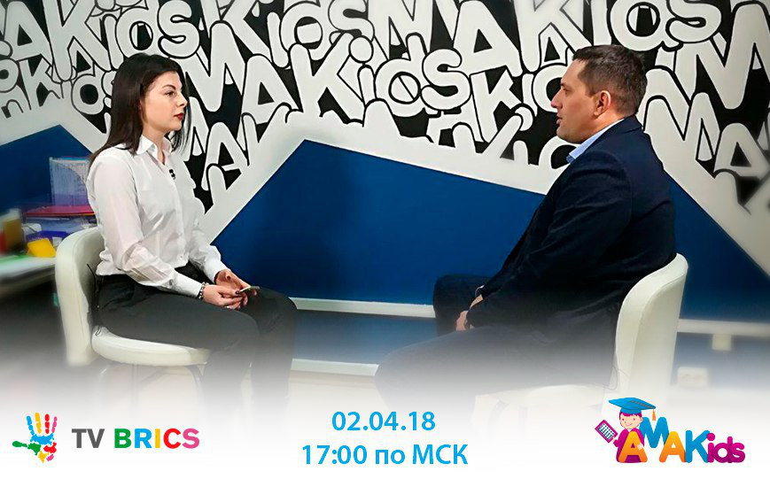 Смотрите сегодня программу BRICSТЕРВЬЮ в эфире TV BRICS на телеканале «Продвижение» в 17.00 по мск. Будет интересно!
